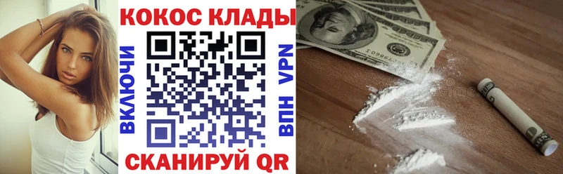гидра ТОР  Орёл  КОКАИН 97% 