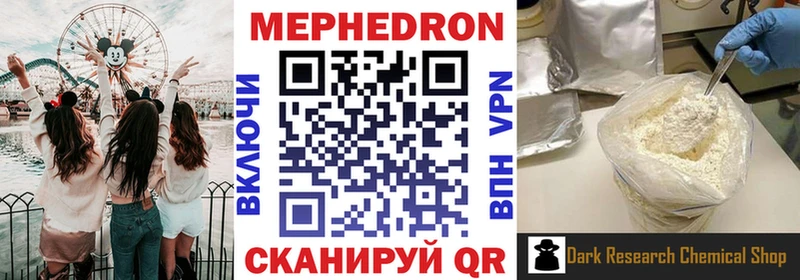 Мефедрон мяу мяу  Орёл 